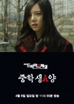 KBS Drama Special 2014: Middle School Student A