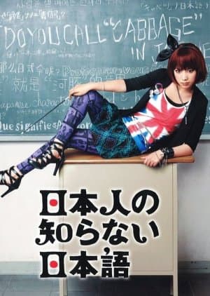 Haruko’s Japanese Language Class
