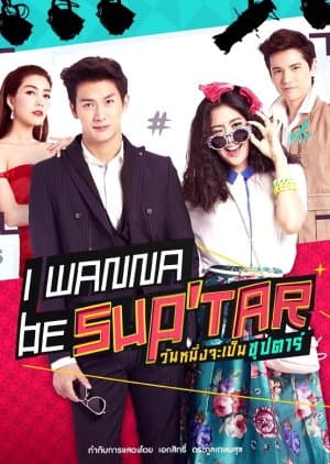 I Wanna Be Sup'Tar