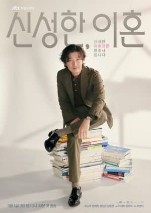 Divorce Attorney Shin