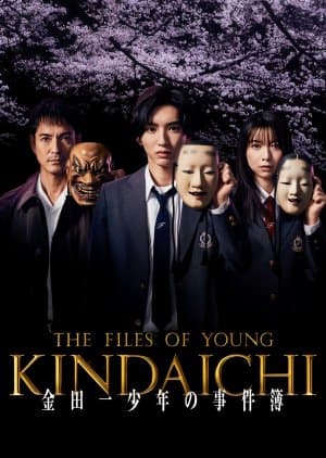 Kindaichi Shonen no Jikenbo 5