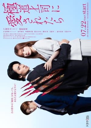 The Yakuza Boss's Beloved