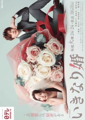 Sudden Marriage