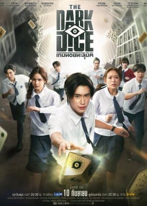The Dark Dice