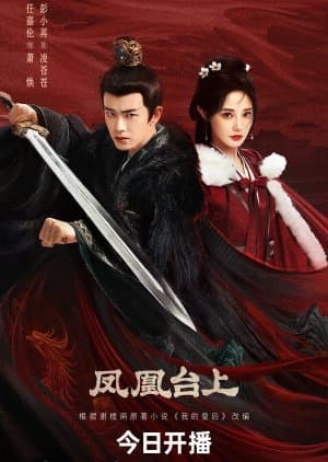 Love and Crown