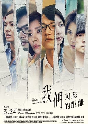The World between Us