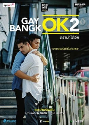 Gay OK Bangkok Season 2