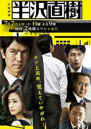 Naoki Hanzawa