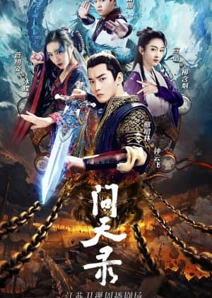 The Unknown: Legend of Exorcist Zhong Kui