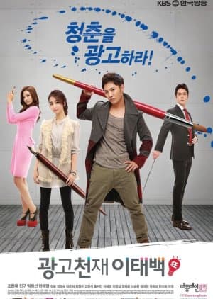 AD Genius Lee Tae Baek