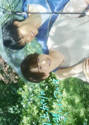 Stay by My Side after the Rain