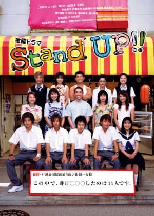 Stand Up!!