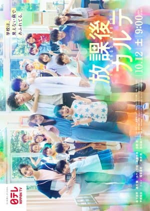 After School Doctor