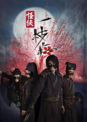 The Vigilantes in Masks