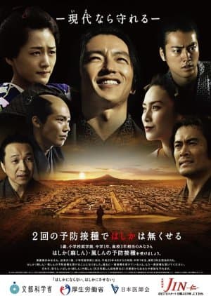 JIN Season 2
