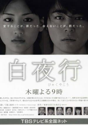 Byakuyako