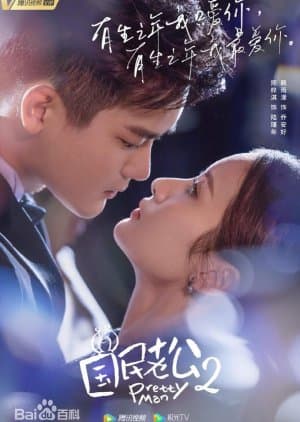 Pretty Man Season 2