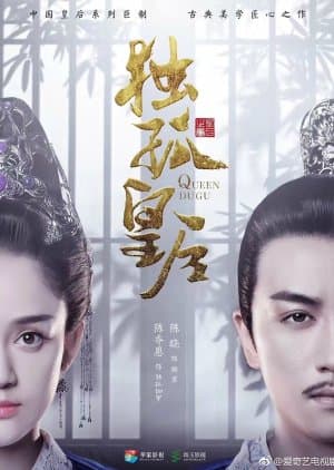 Queen Dugu