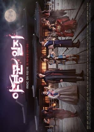 Diary of a Night Watchman