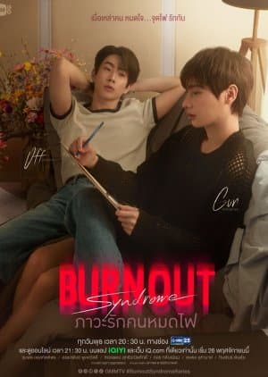Burnout Syndrome