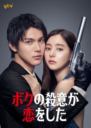 Hitman in Love