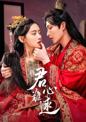 Extremely Perilous Love