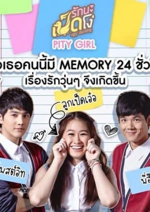 Ugly Duckling Series: Pity Girl