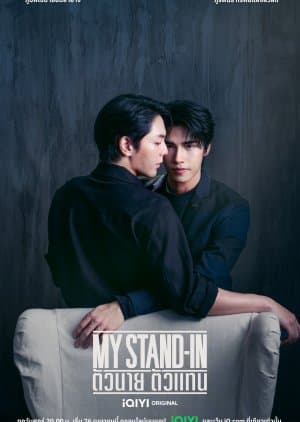 My Stand-In: Uncut
