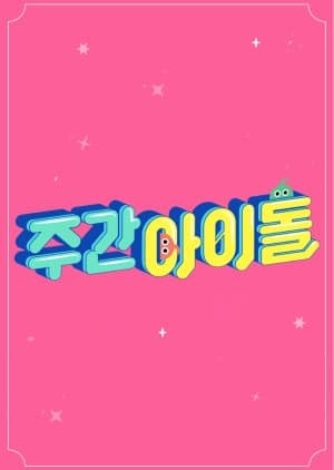 Weekly Idol