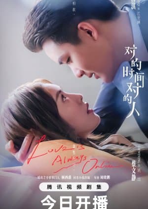 Love Is Always Online
