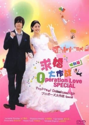 Operation Love Special