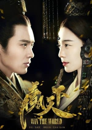 The Legend of Ba Qing