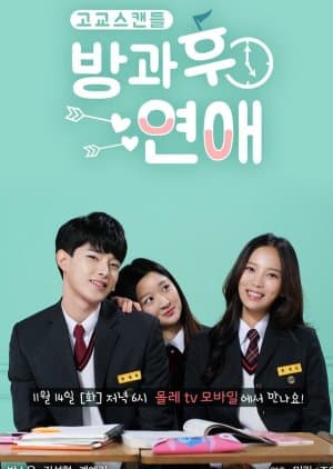 Love after School
