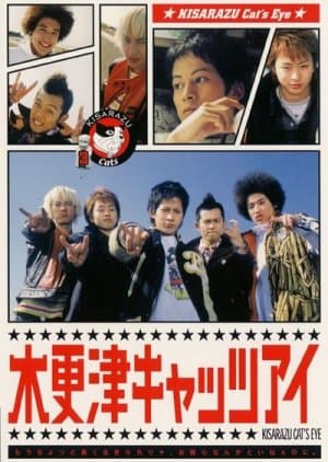 Kisarazu Cat's Eye