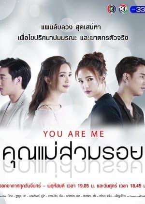 Khun Mae Suam Roy