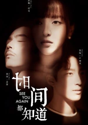 See You Again