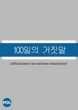 100 Days of Deception