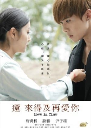 Love in Time