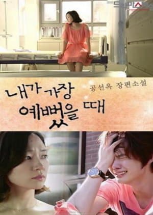 KBS Drama Special 2012: My Prettiest Moments