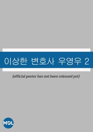 Extraordinary Attorney Woo Season 2