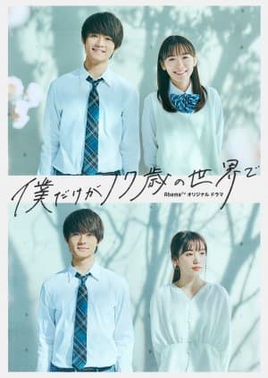 Under the Miracle Cherry Tree