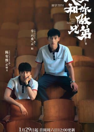 I Want to Be Brothers with You