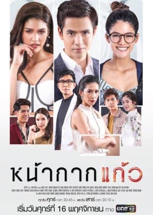 Nakark Kaew