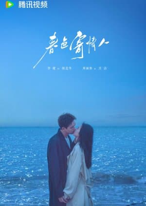 Will Love in Spring