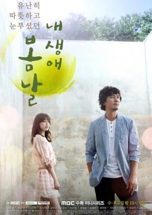 My Blooming Days