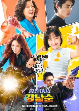 Strong Girl Nam Soon