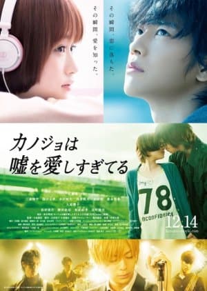 Kanojo wa Uso wo Aishisugiteru - Sidestory