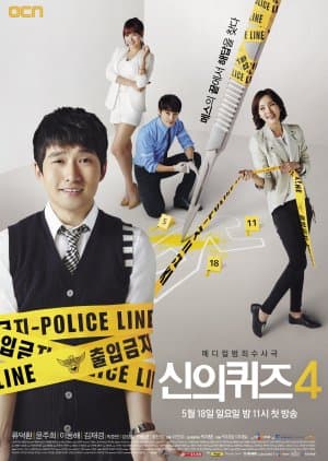 God's Quiz Season 4