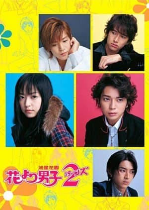 Boys over Flowers Season 2