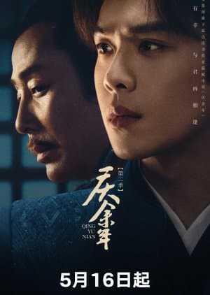 Joy of Life Season 2